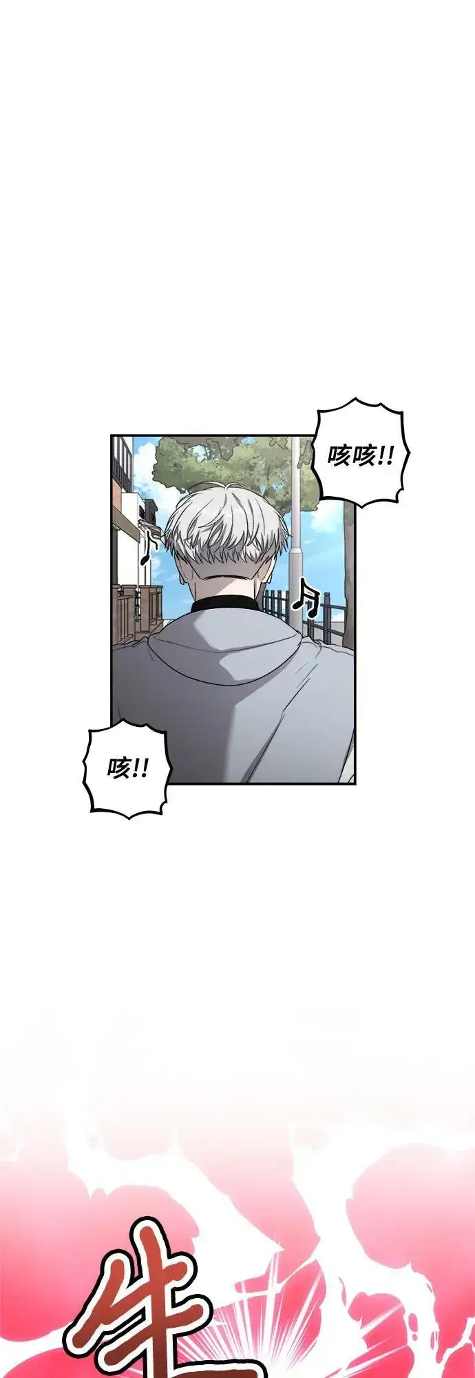 漫画《从梦到自由》第79话第50张图
