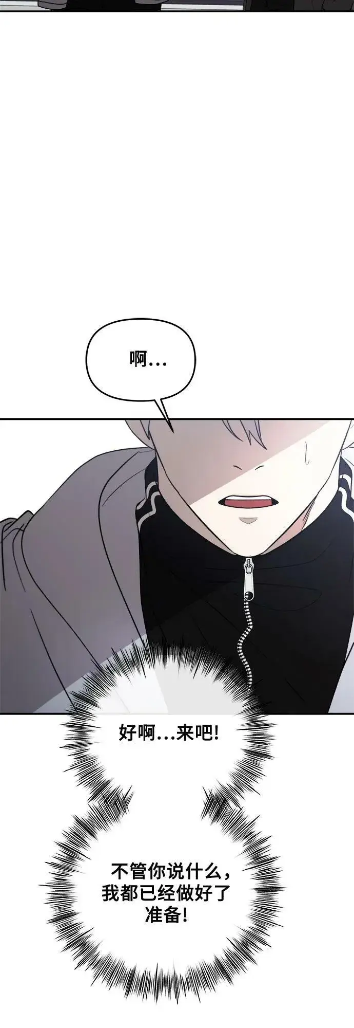 漫画《从梦到自由》第79话第59张图