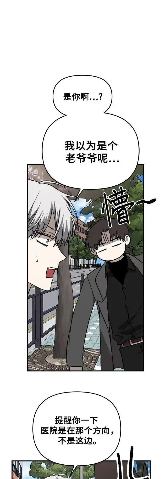 漫画《从梦到自由》第79话第60张图