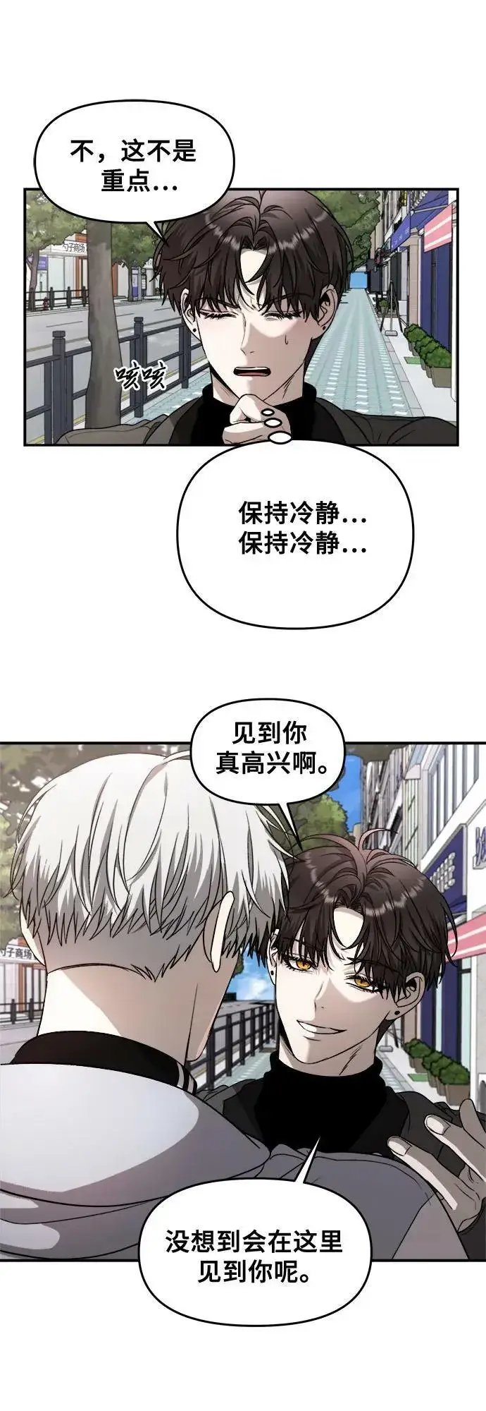 漫画《从梦到自由》第79话第62张图