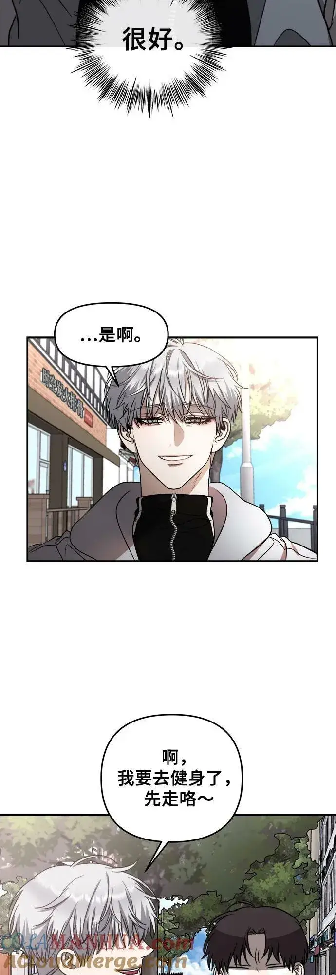 漫画《从梦到自由》第79话第64张图