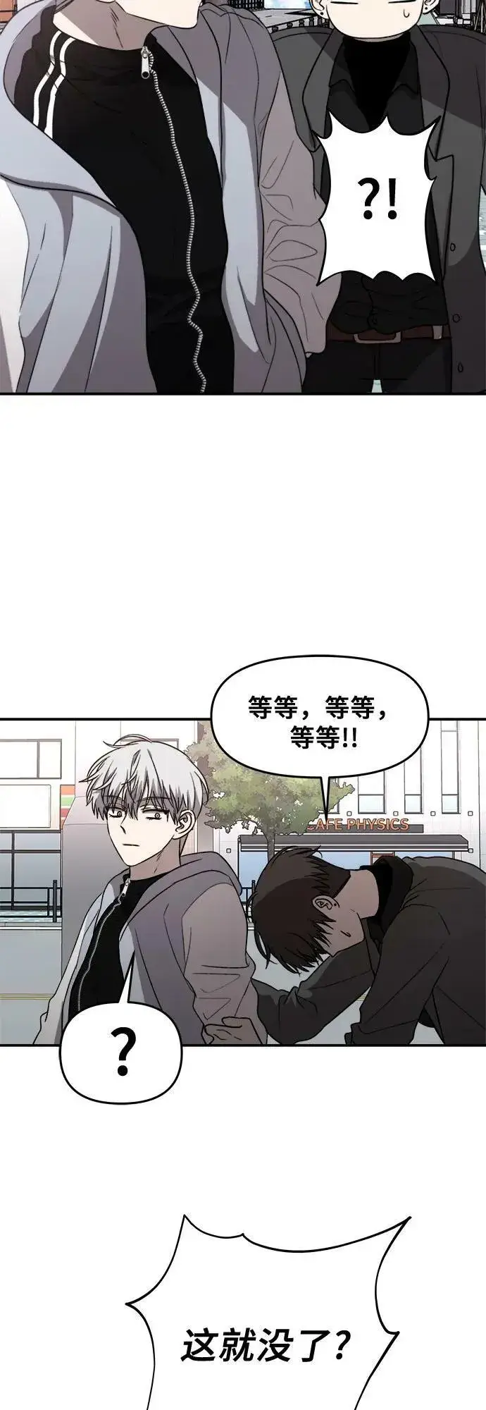 漫画《从梦到自由》第79话第65张图