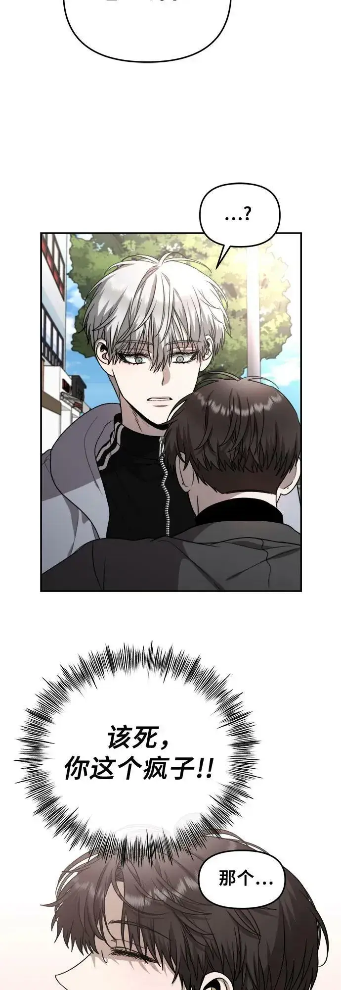 漫画《从梦到自由》第79话第68张图