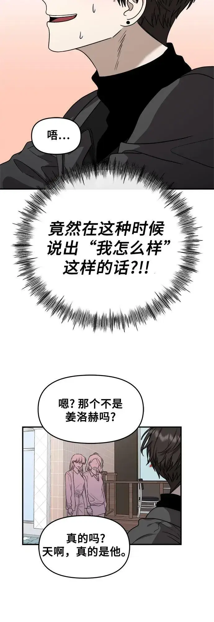 漫画《从梦到自由》第79话第69张图
