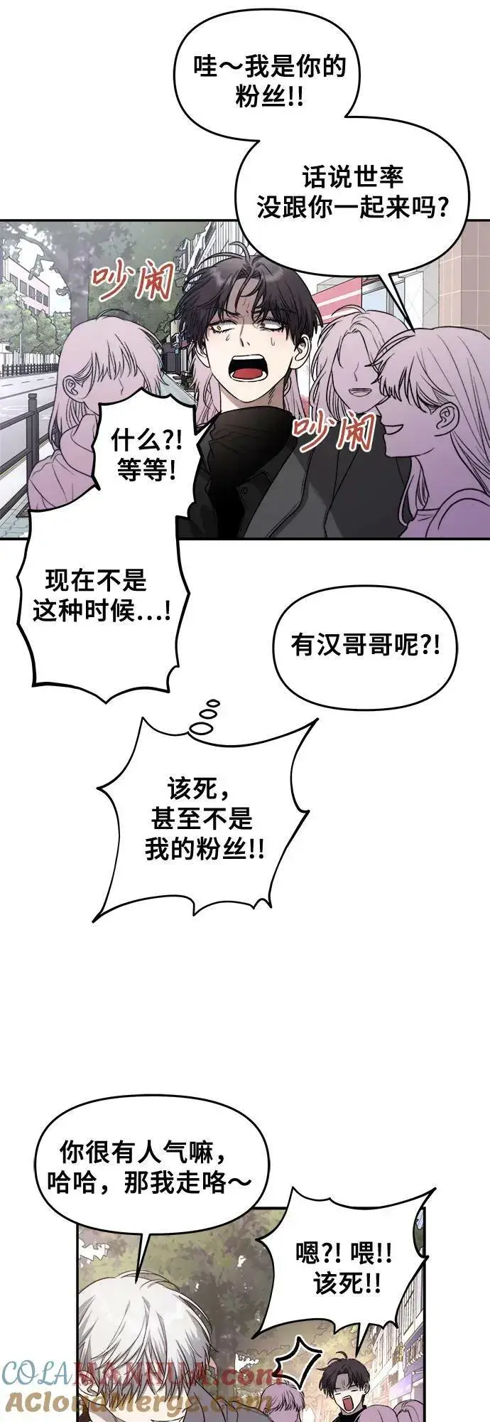 漫画《从梦到自由》第79话第70张图