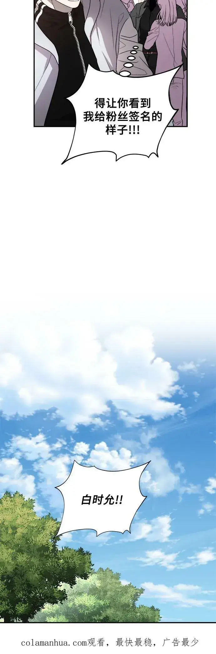 漫画《从梦到自由》第79话第71张图