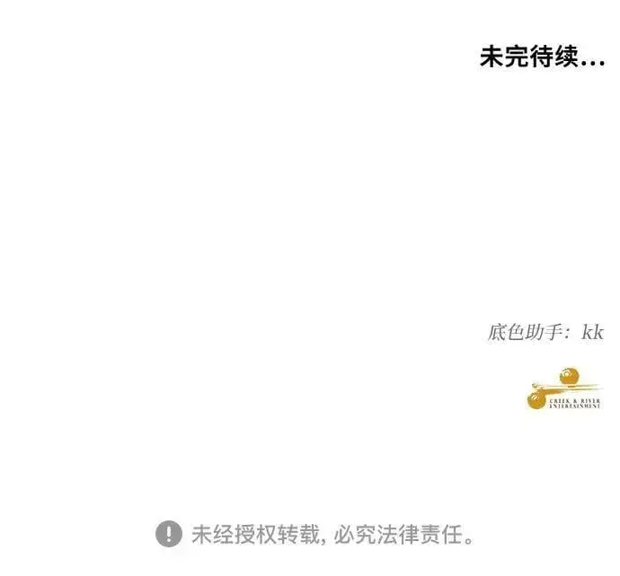 漫画《从梦到自由》第79话第72张图