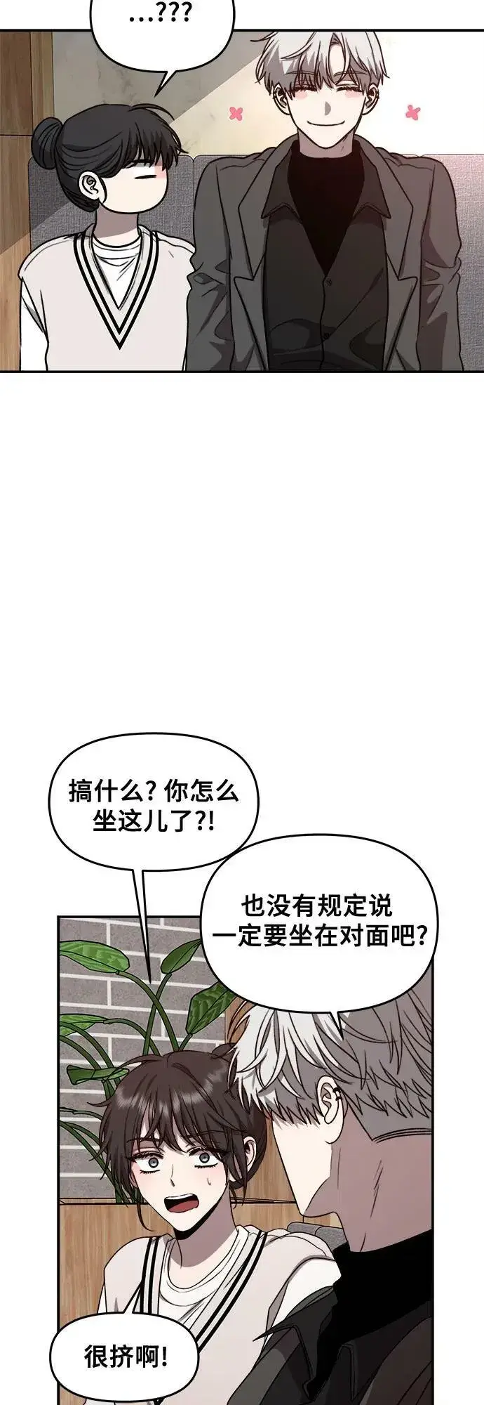 漫画《从梦到自由》第79话第9张图