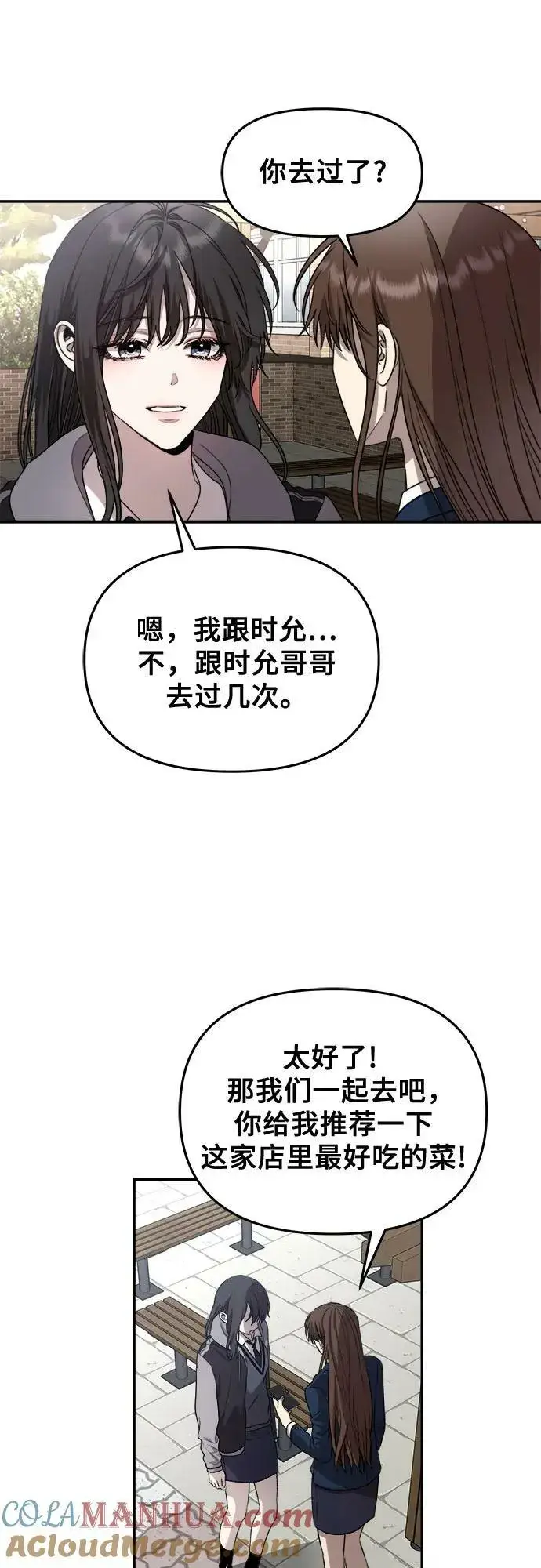 漫画《从梦到自由》第80话第10张图