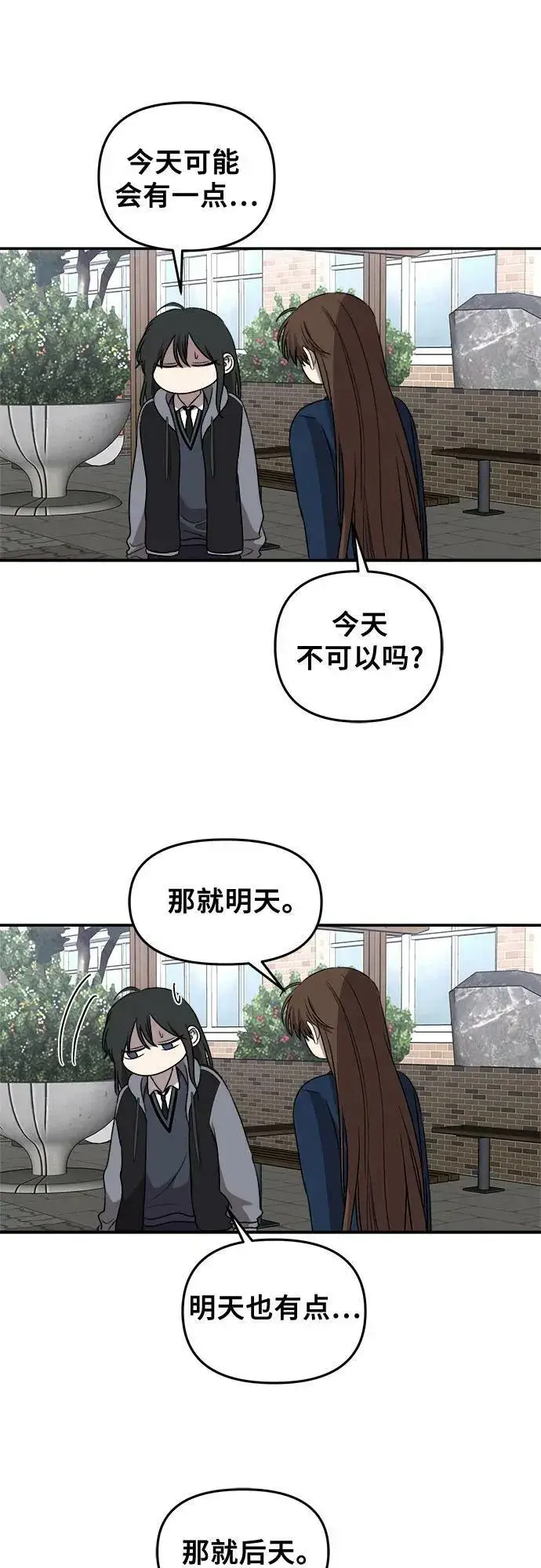 漫画《从梦到自由》第80话第12张图