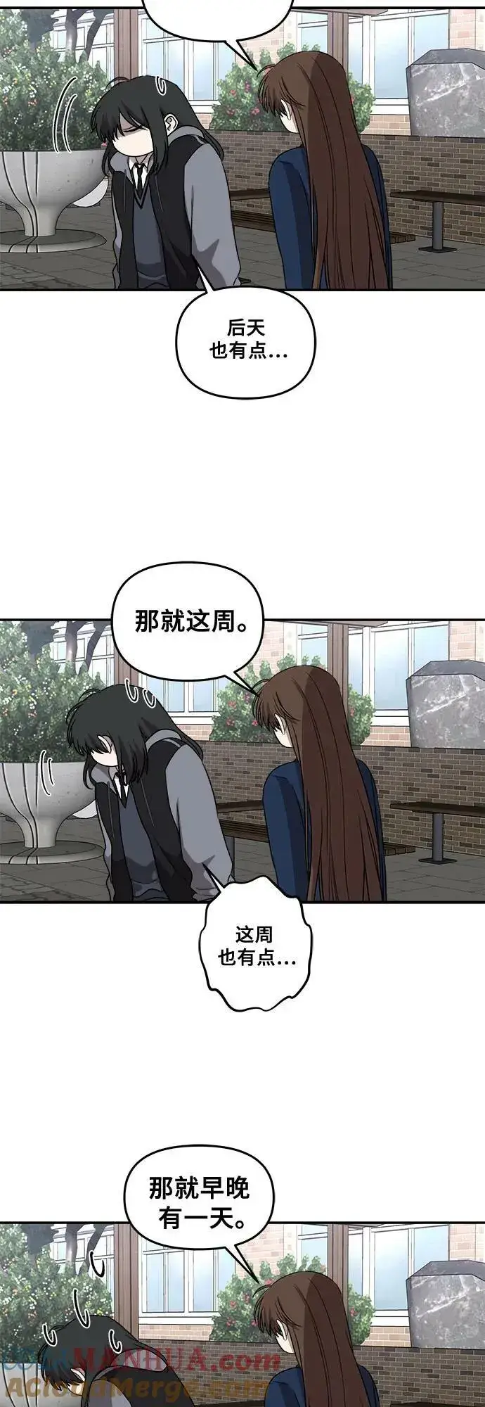 漫画《从梦到自由》第80话第13张图