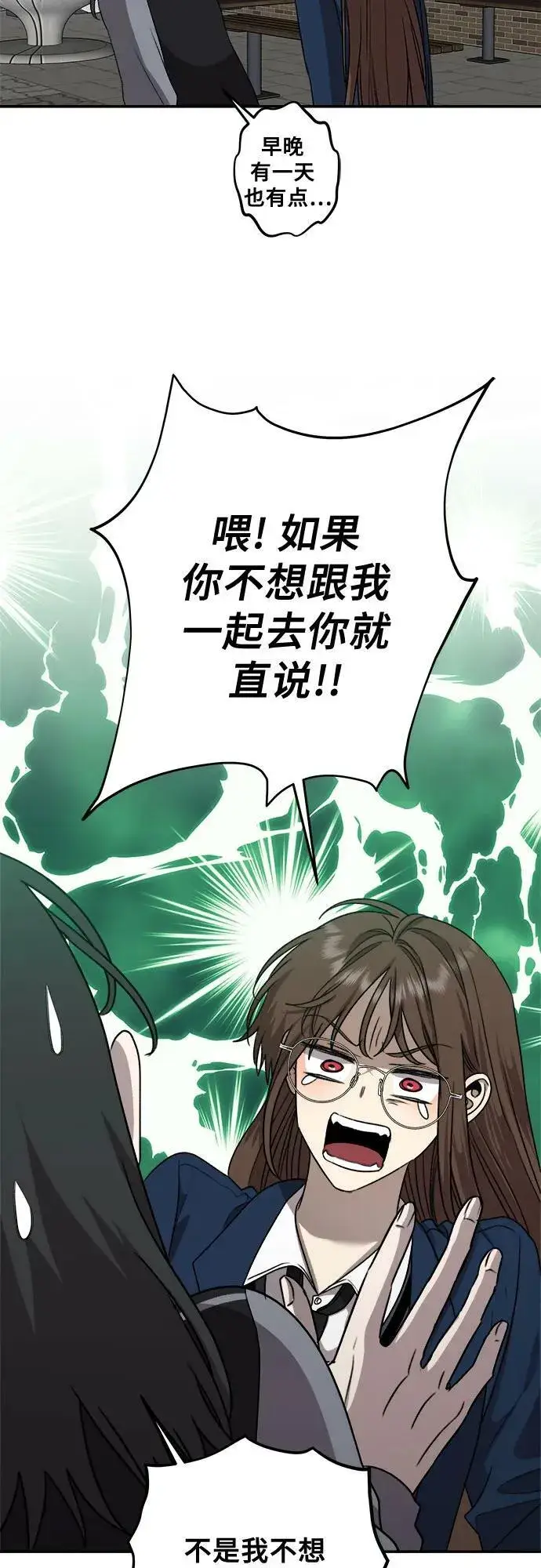 漫画《从梦到自由》第80话第14张图