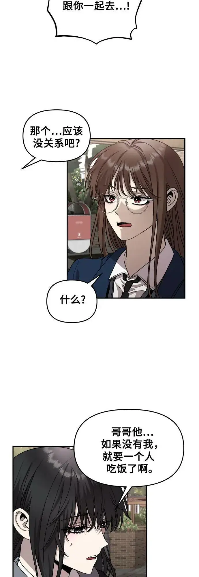 漫画《从梦到自由》第80话第15张图