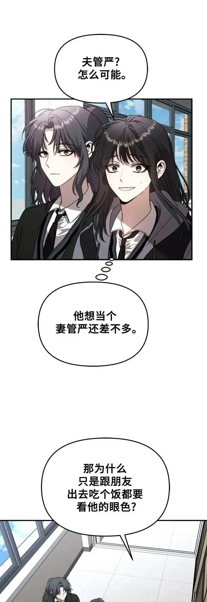 漫画《从梦到自由》第80话第18张图