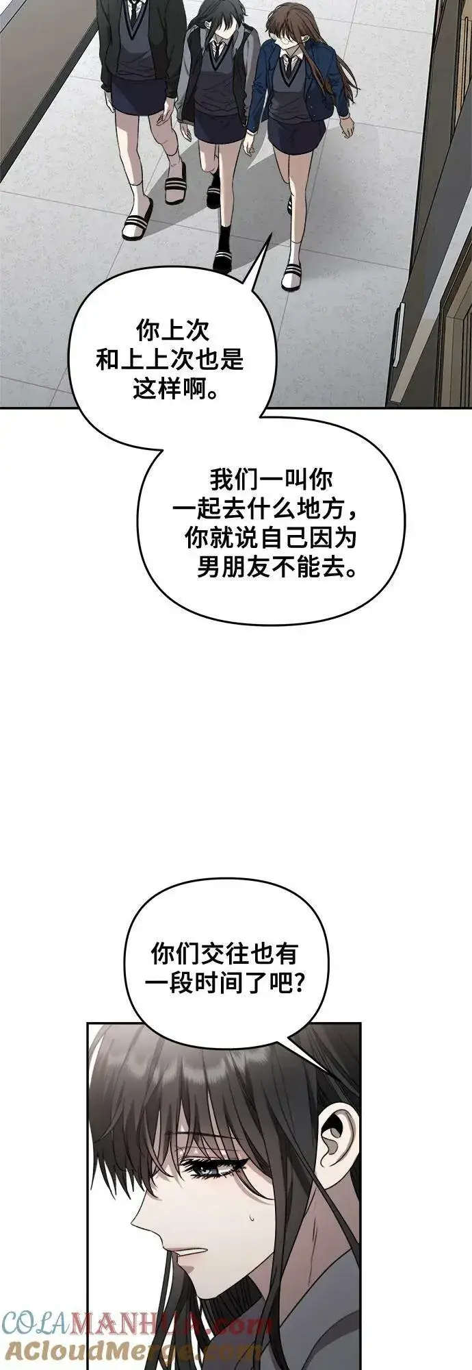 漫画《从梦到自由》第80话第19张图
