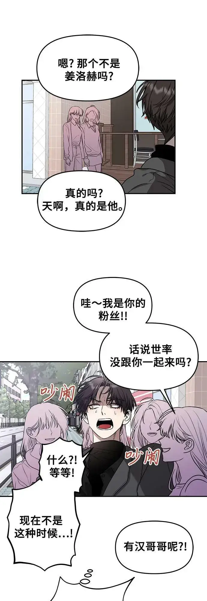 漫画《从梦到自由》第80话第2张图