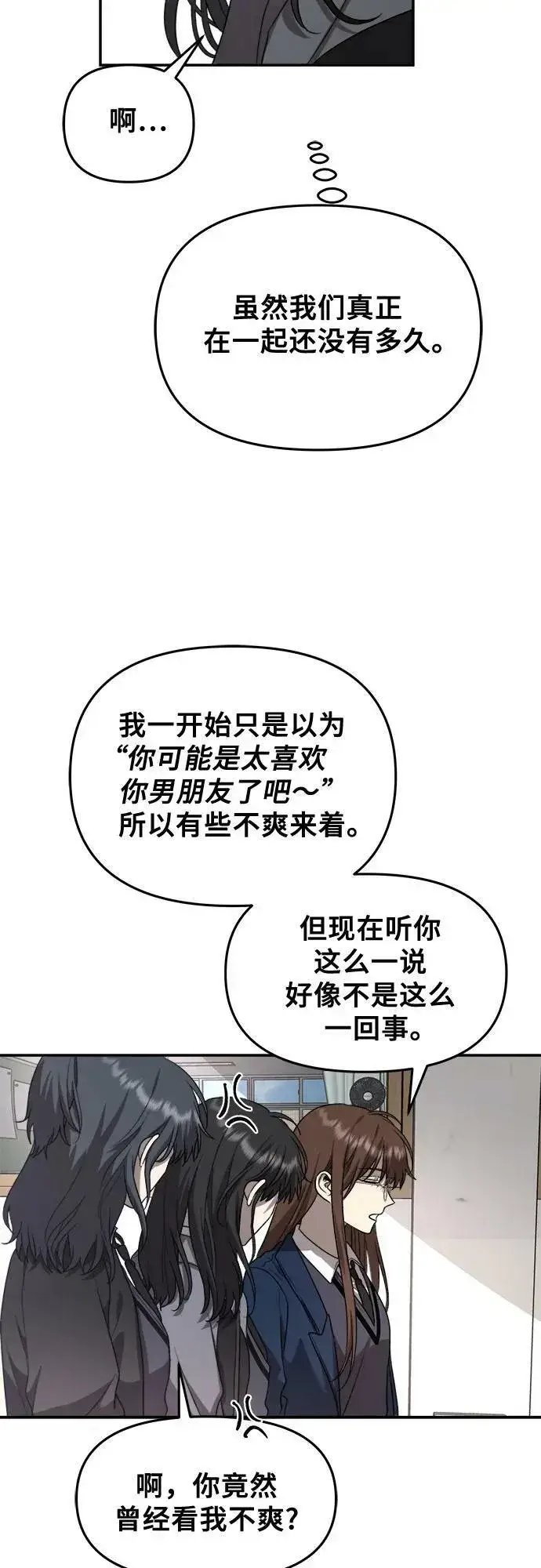 漫画《从梦到自由》第80话第20张图