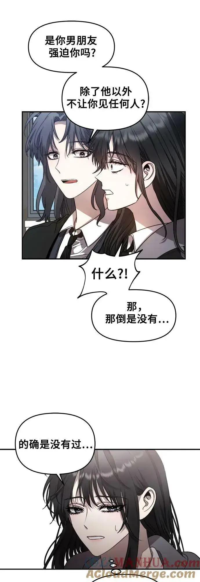 漫画《从梦到自由》第80话第22张图