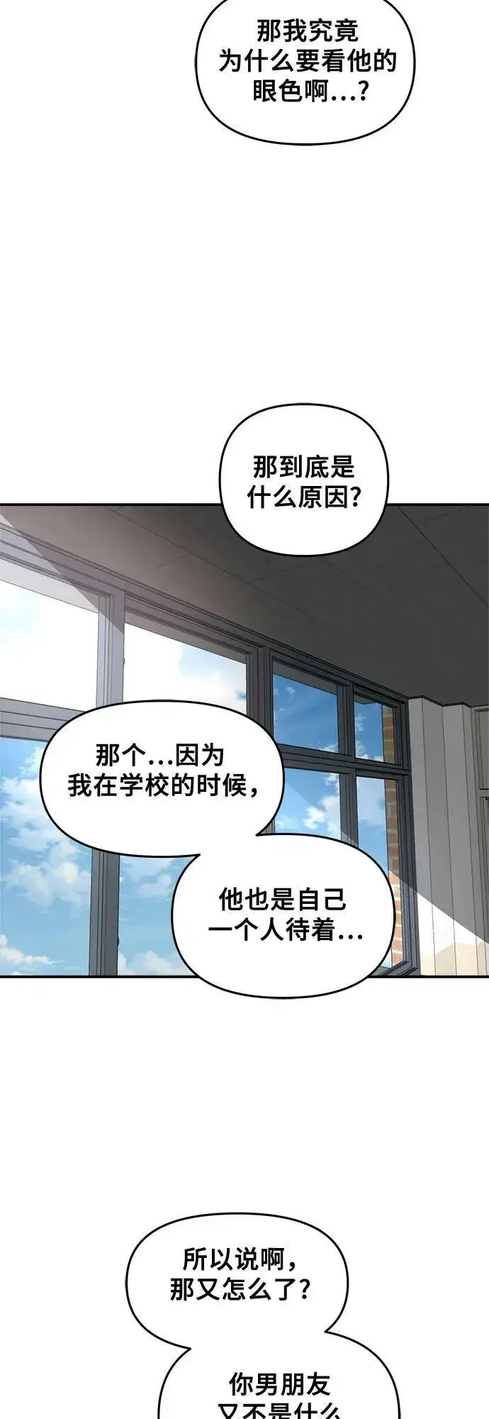 漫画《从梦到自由》第80话第23张图