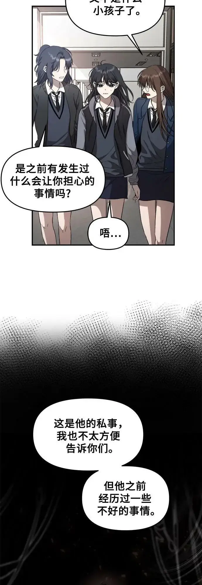 漫画《从梦到自由》第80话第24张图