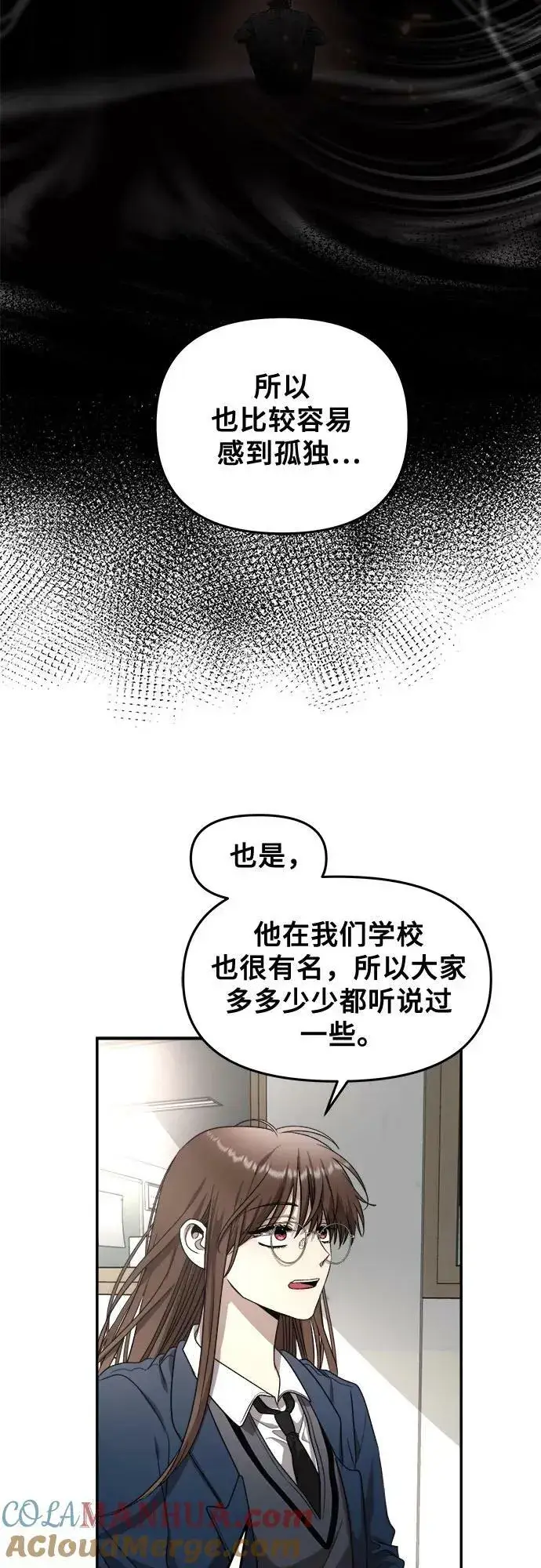 漫画《从梦到自由》第80话第25张图