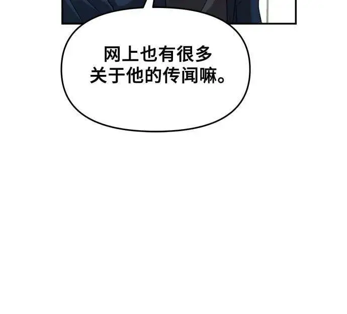 漫画《从梦到自由》第80话第26张图