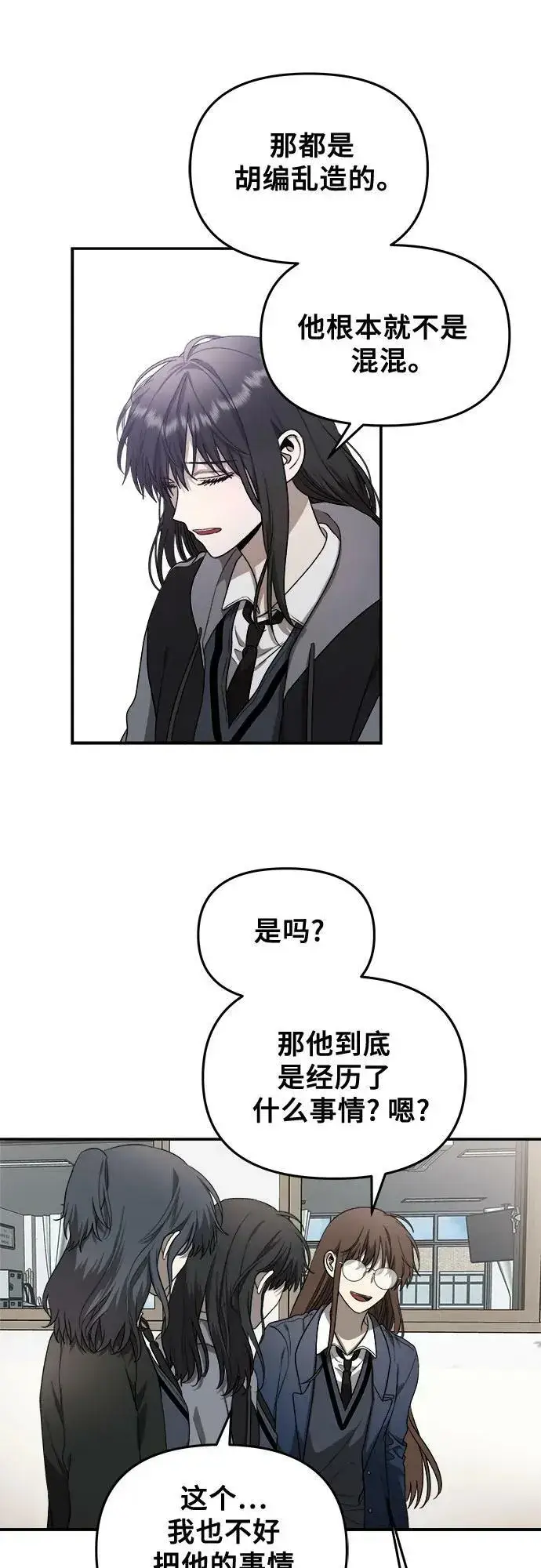 漫画《从梦到自由》第80话第27张图