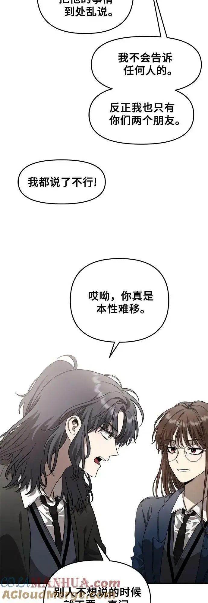 漫画《从梦到自由》第80话第28张图