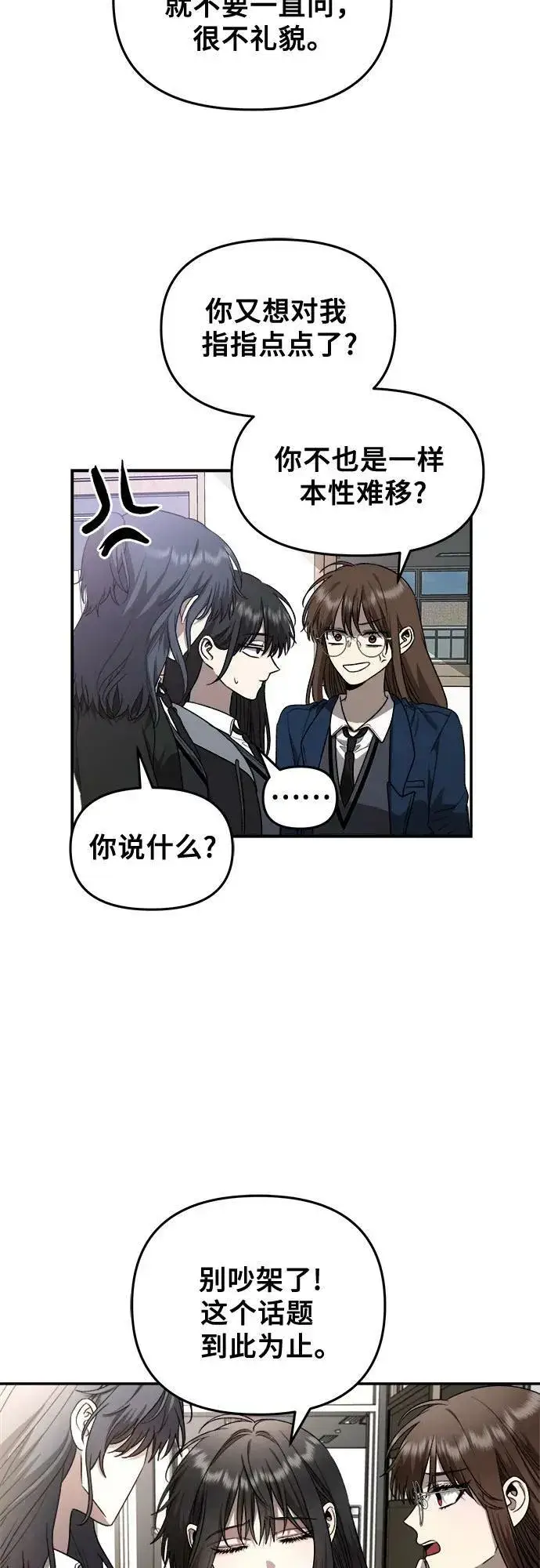 漫画《从梦到自由》第80话第29张图