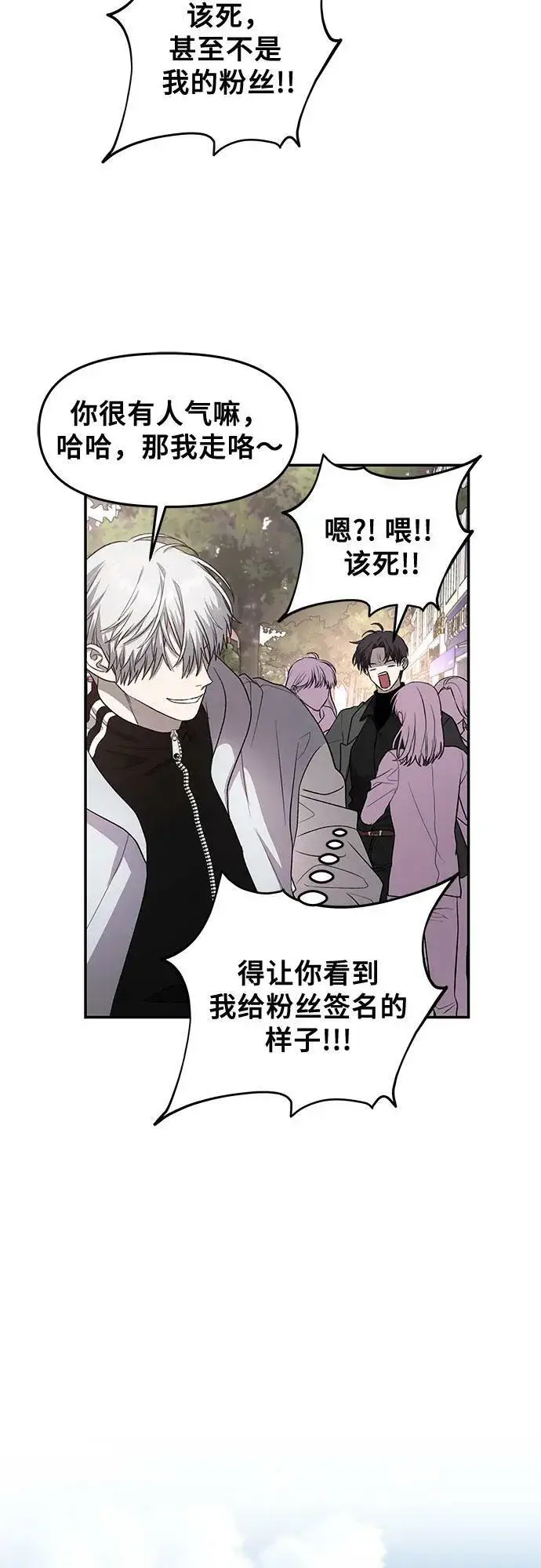 漫画《从梦到自由》第80话第3张图
