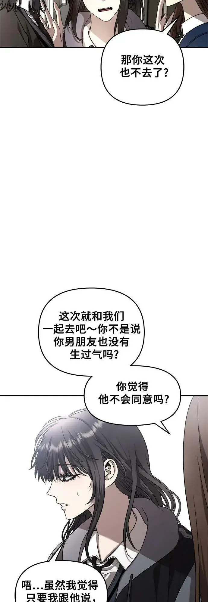 漫画《从梦到自由》第80话第30张图