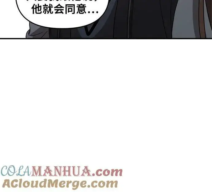 漫画《从梦到自由》第80话第31张图