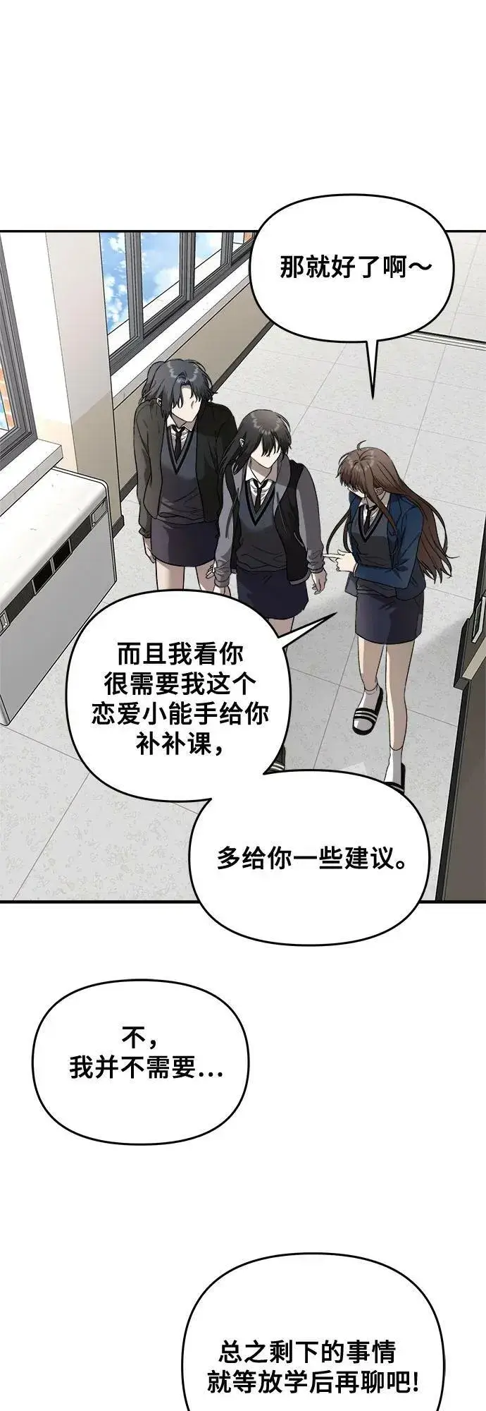 漫画《从梦到自由》第80话第32张图