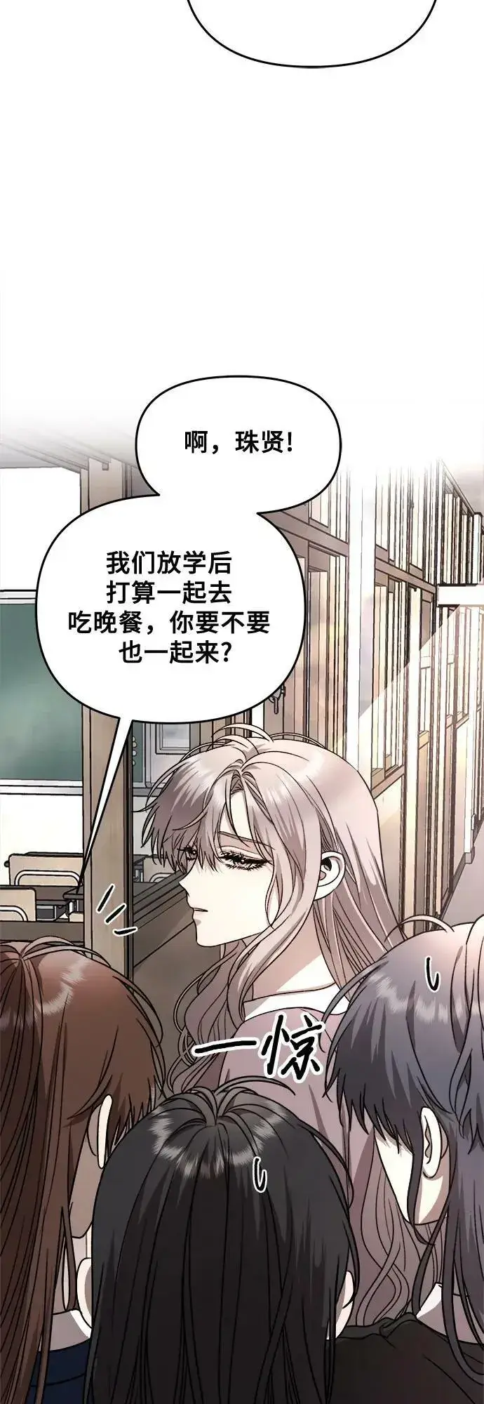 漫画《从梦到自由》第80话第33张图