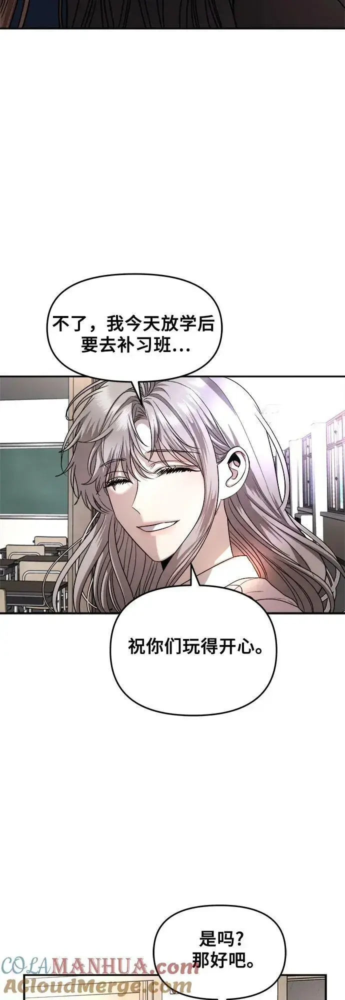 漫画《从梦到自由》第80话第34张图