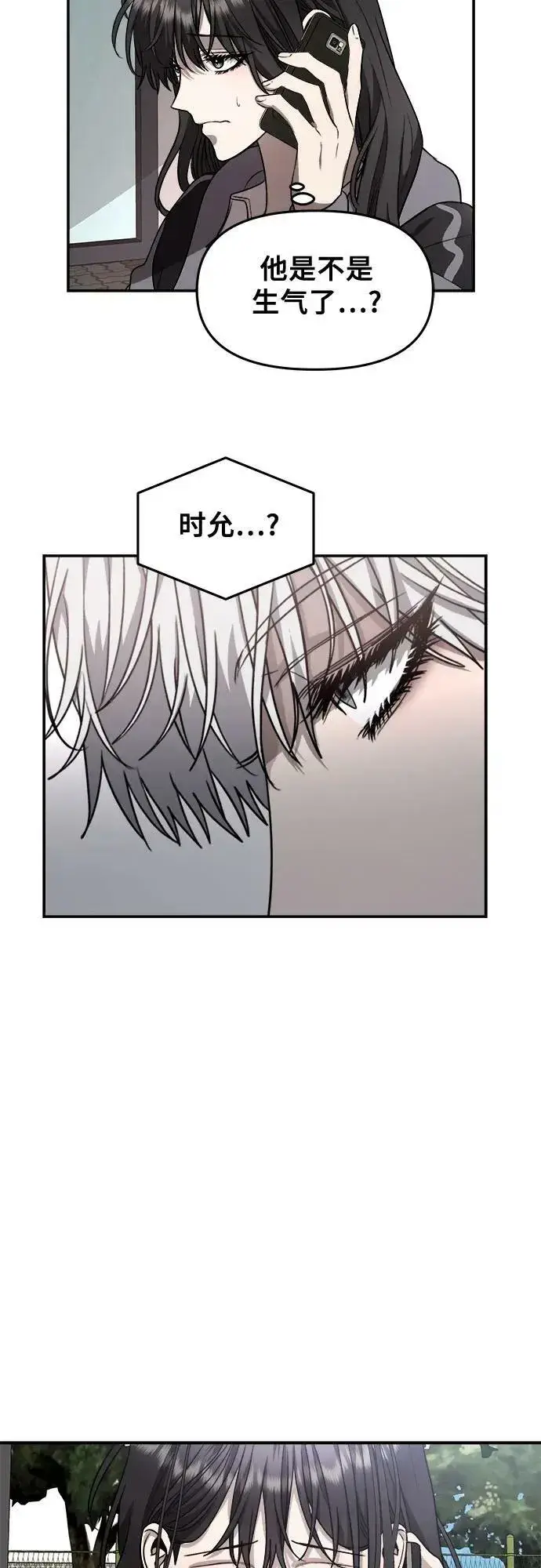 漫画《从梦到自由》第80话第38张图