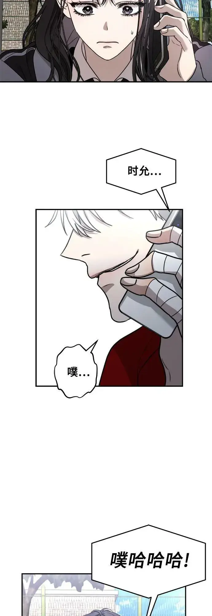 漫画《从梦到自由》第80话第39张图