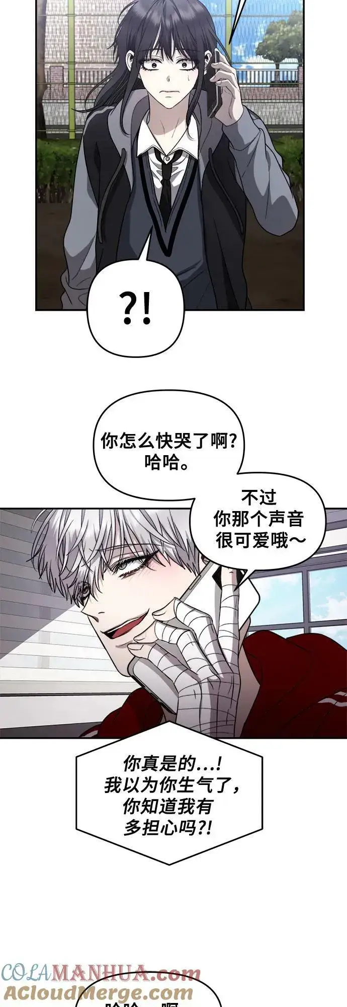 漫画《从梦到自由》第80话第40张图