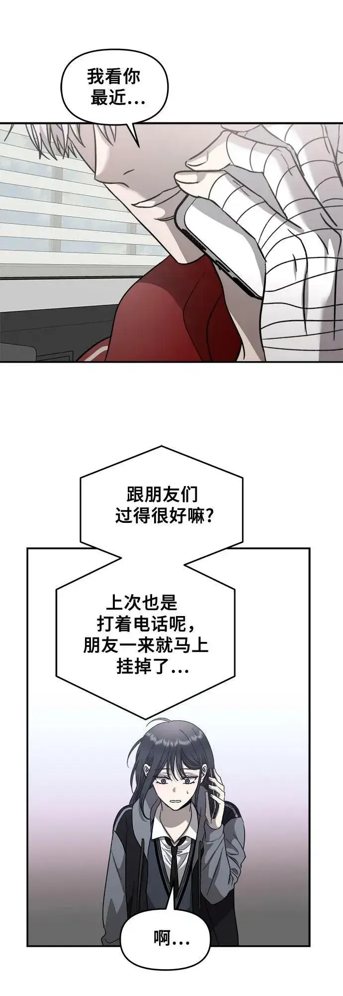 漫画《从梦到自由》第80话第42张图