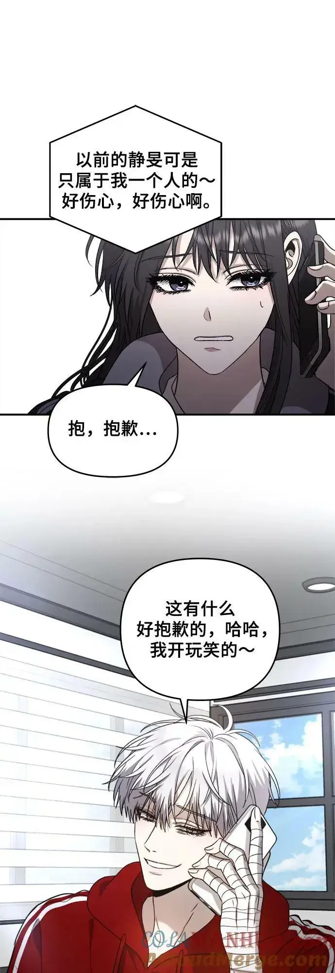 漫画《从梦到自由》第80话第43张图