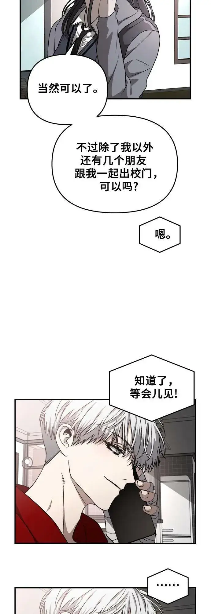 漫画《从梦到自由》第80话第45张图