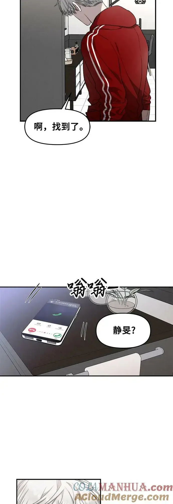 漫画《从梦到自由》第80话第49张图
