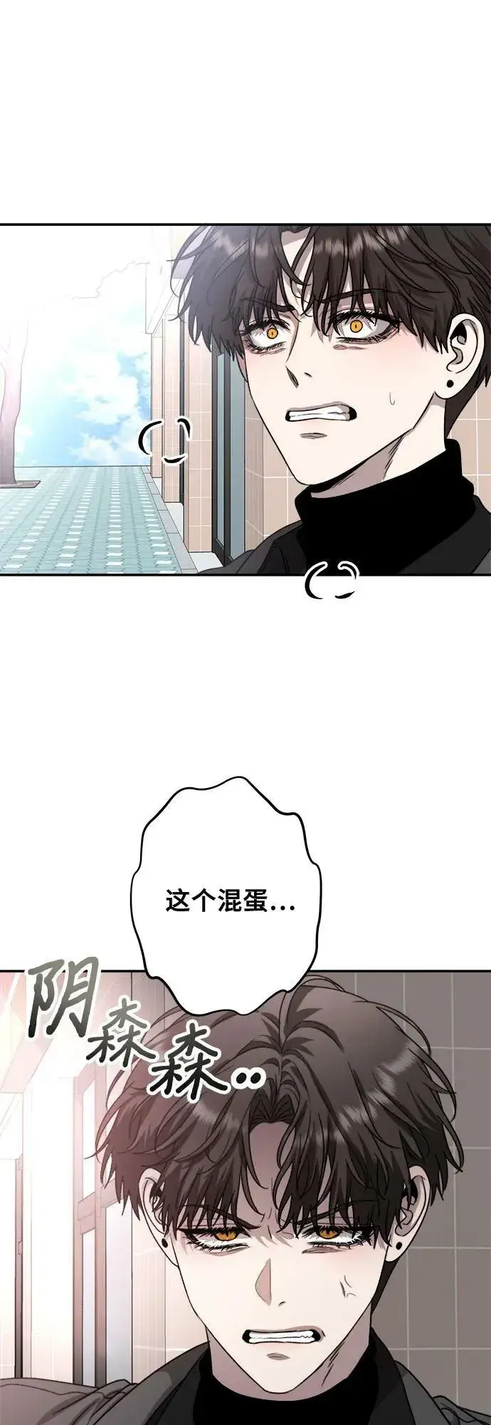 漫画《从梦到自由》第80话第5张图