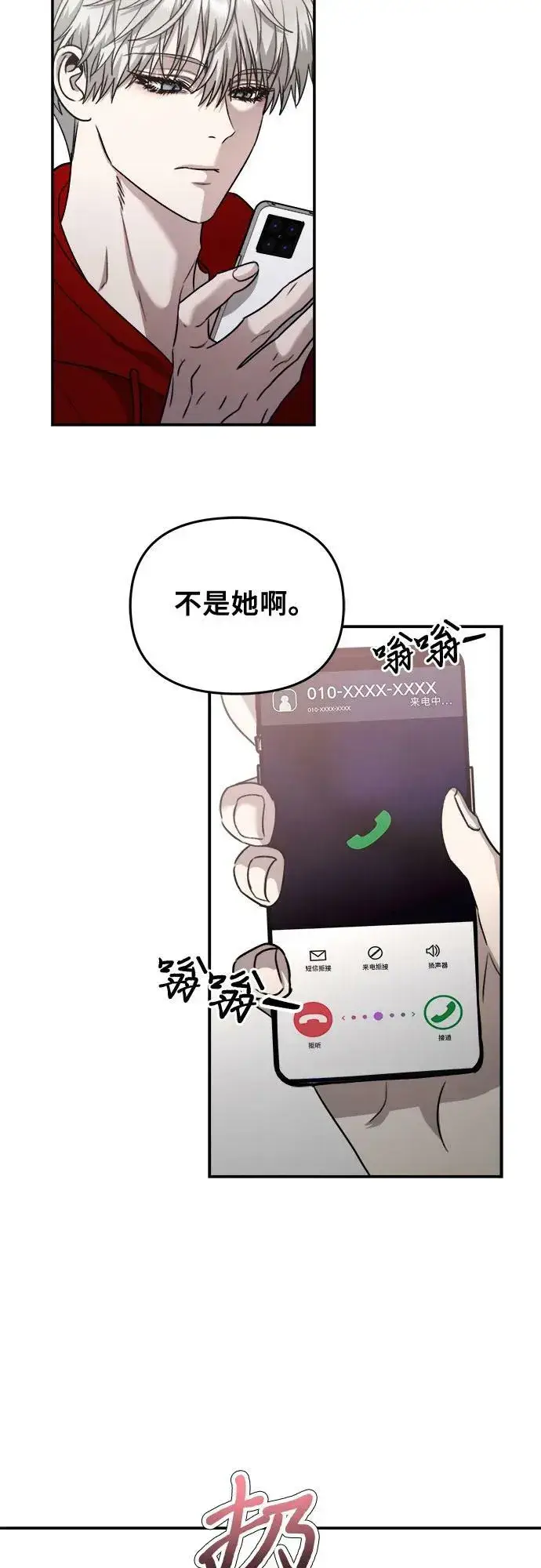 漫画《从梦到自由》第80话第50张图