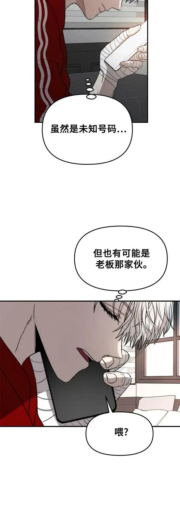 漫画《从梦到自由》第80话第53张图