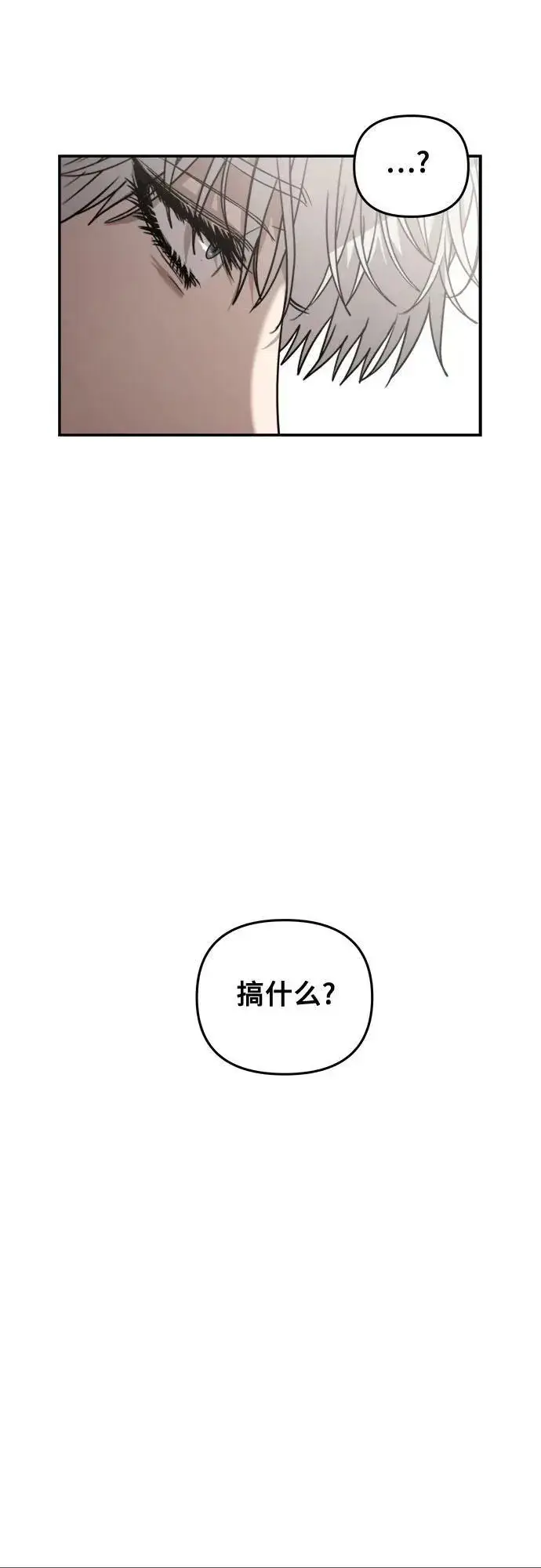 漫画《从梦到自由》第80话第54张图