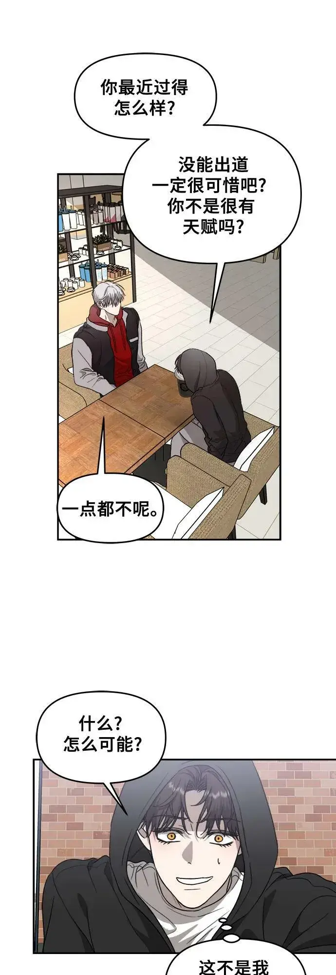 漫画《从梦到自由》第80话第57张图