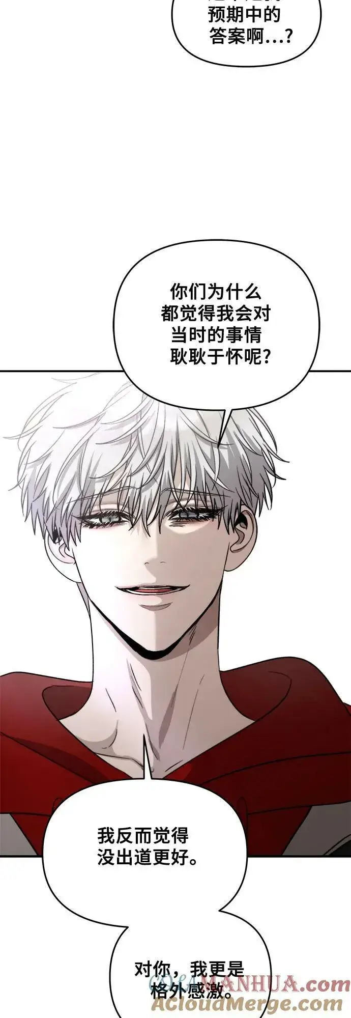 漫画《从梦到自由》第80话第58张图