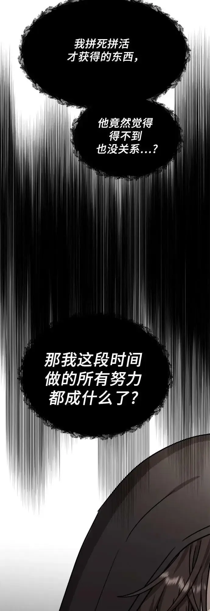 漫画《从梦到自由》第80话第60张图