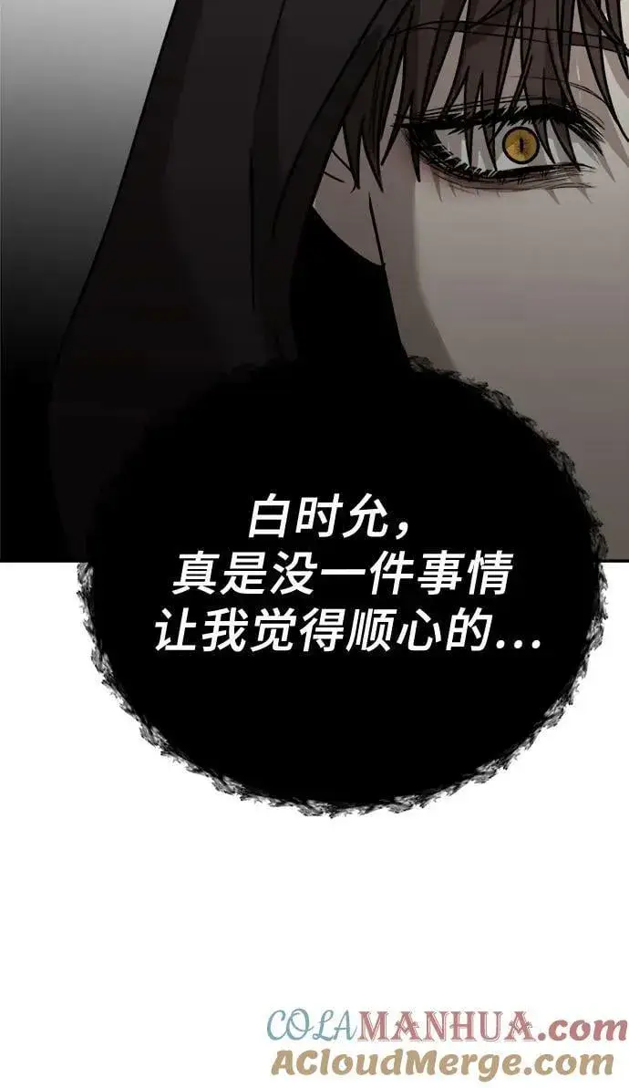 漫画《从梦到自由》第80话第61张图